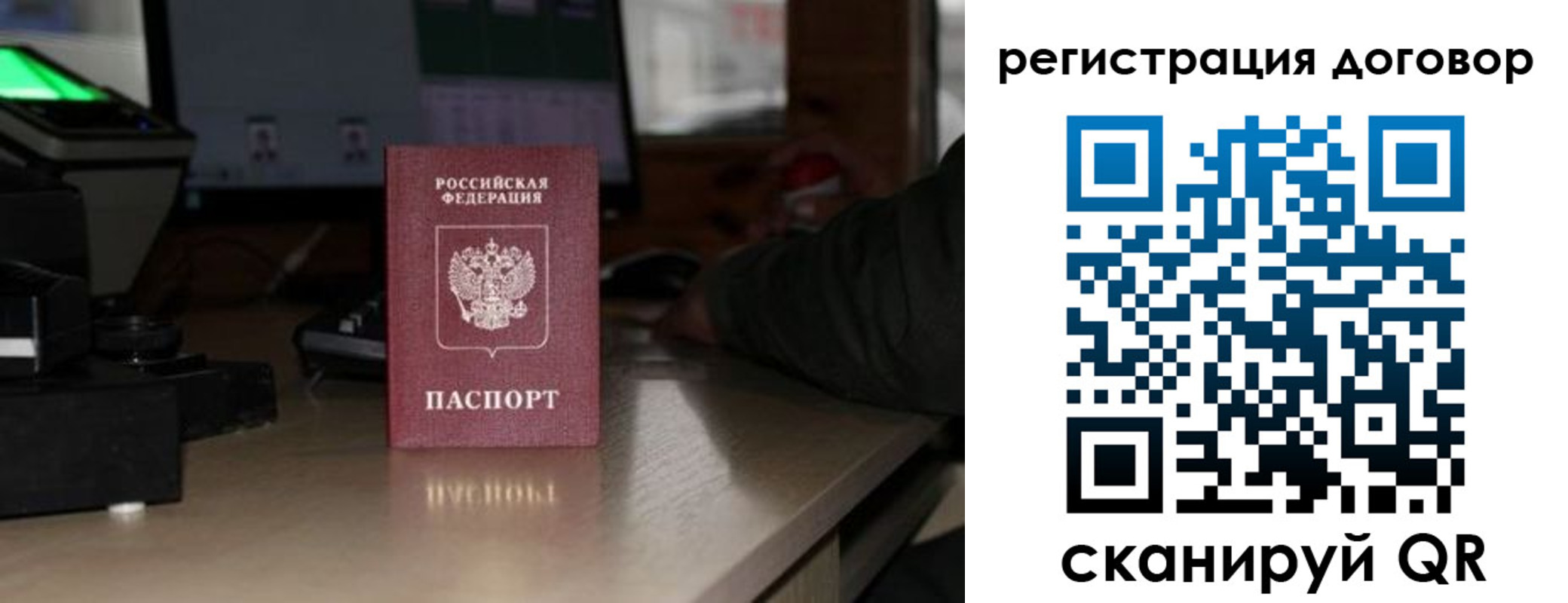 прописка паспорт в Воронежской области