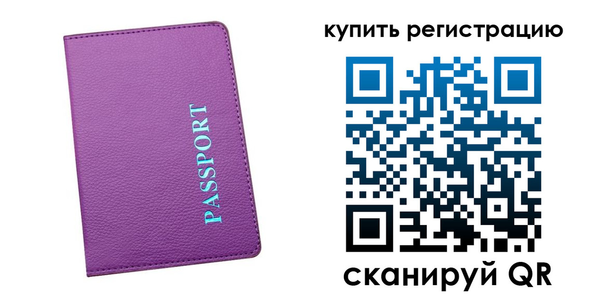 прописка иностранных граждан в Воронежской области