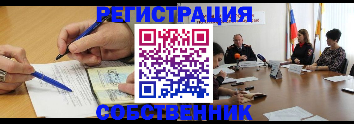 прописка для работы в Воронежской области