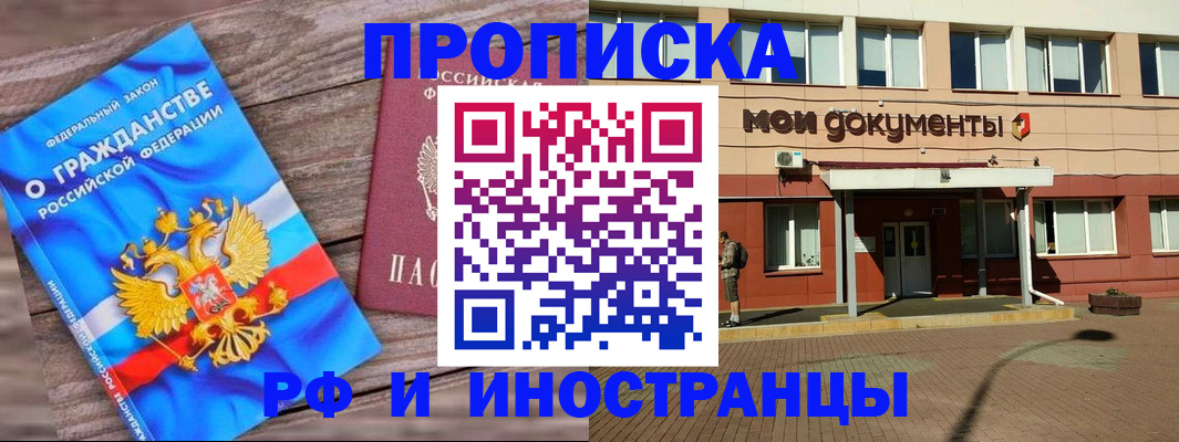 временная регистрация надежно в Воронежской области