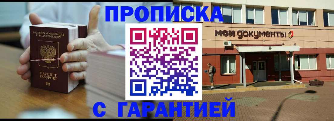 временная регистрация для всех в Воронежской области