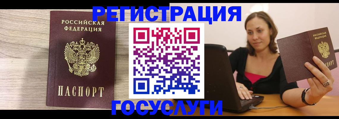 прописка 2025 в Воронежской области