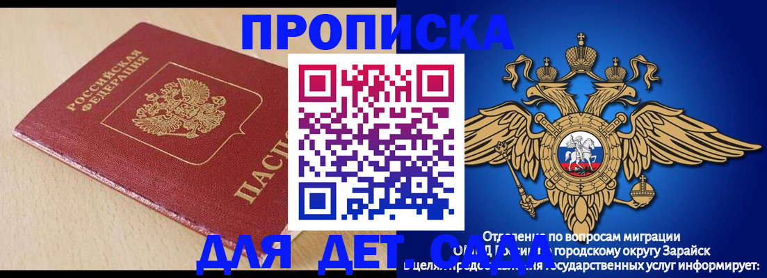 прописка гарантия в Воронежской области