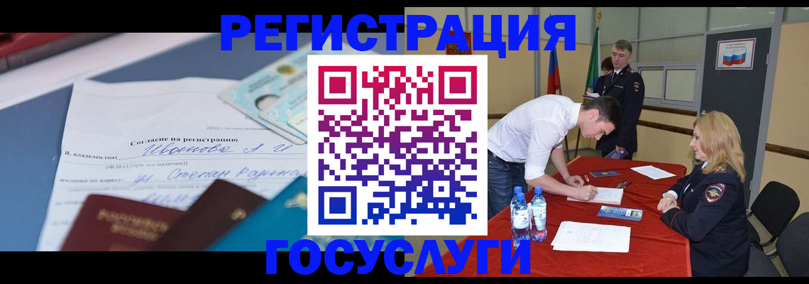 прописка иностранных граждан в Воронежской области