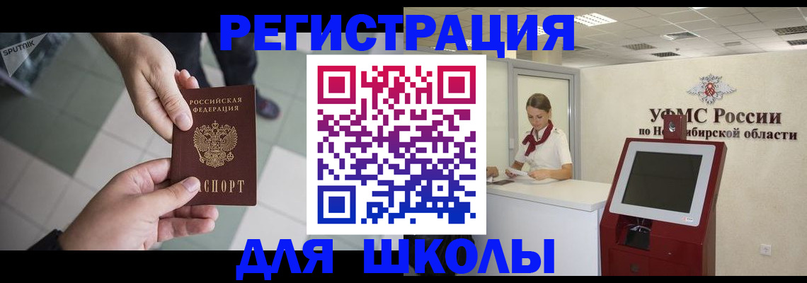 купить прописку в Воронежской области