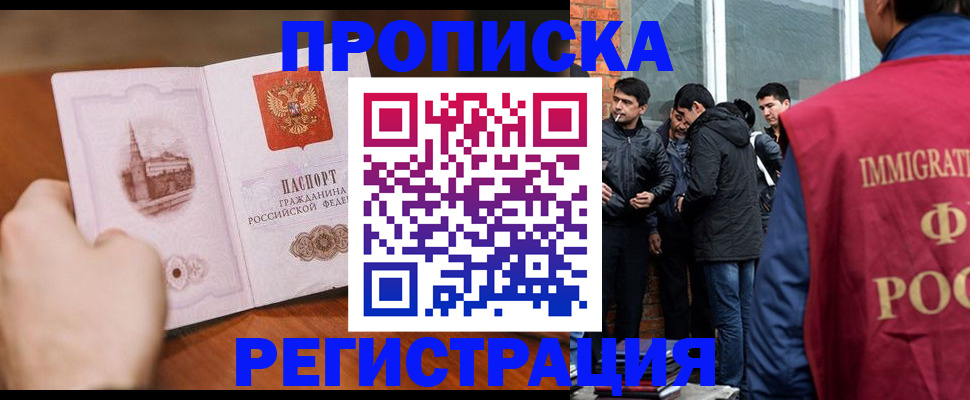 прописка для военкомата в Воронежской области