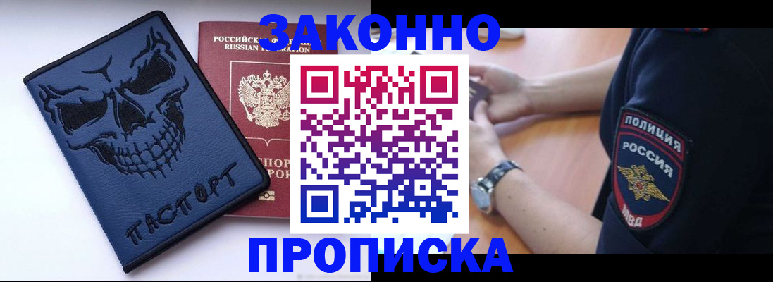 временная регистрация гарантия в Воронежской области