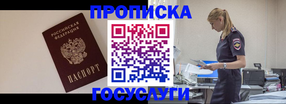 временная регистрация собственник в Воронежской области
